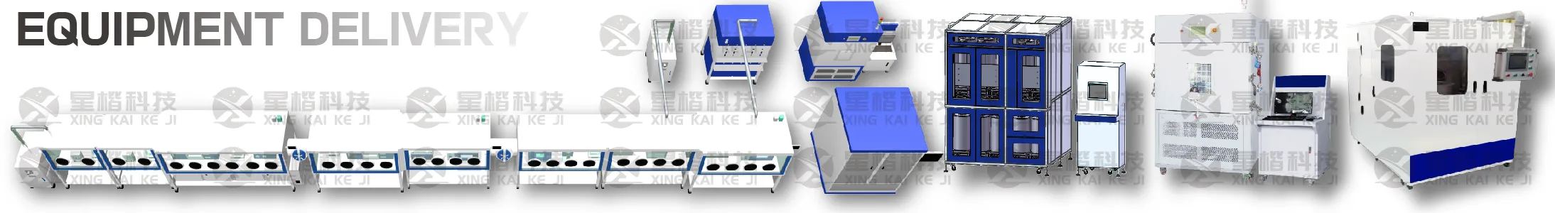 Поставка оборудования