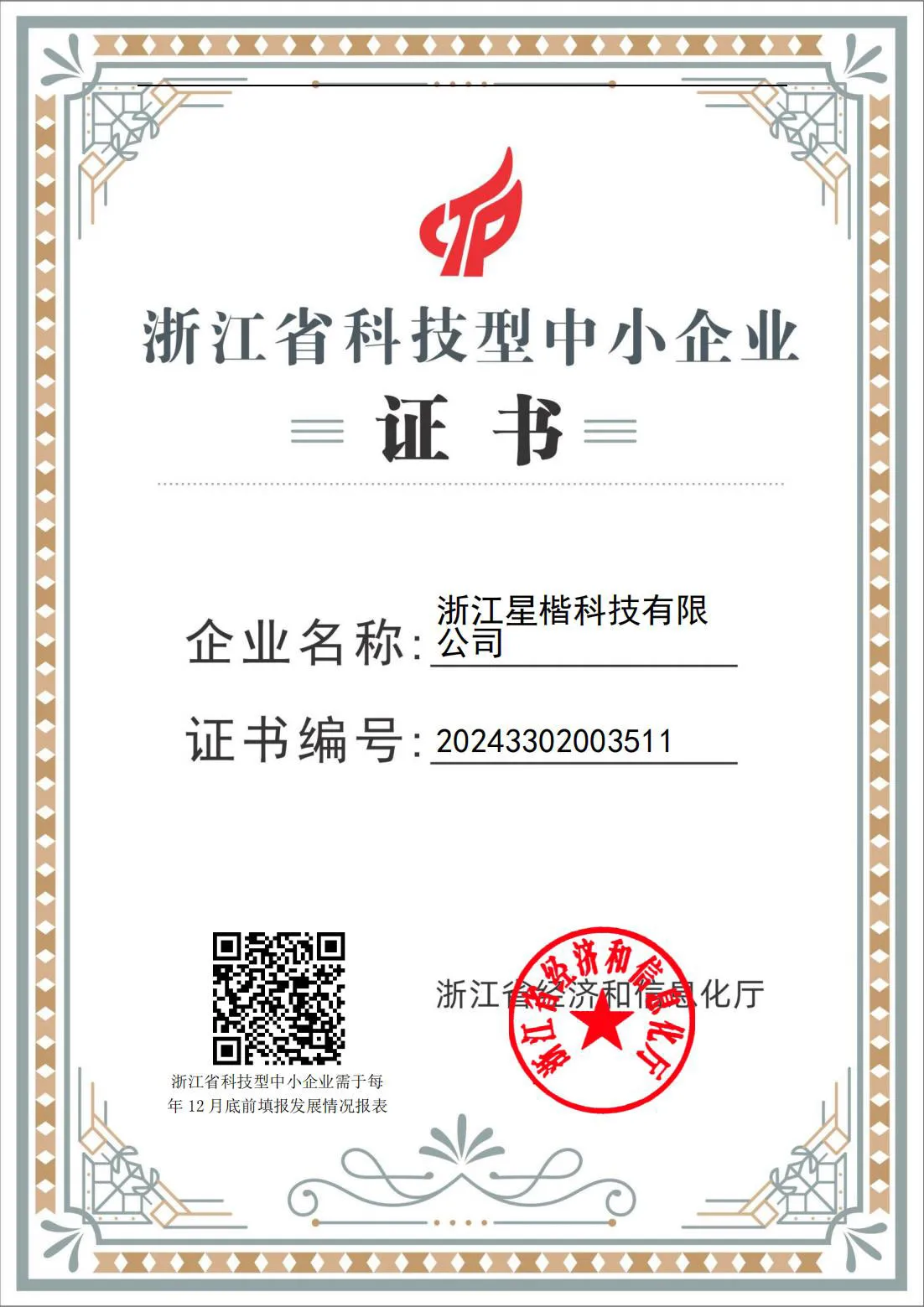 Сертификаты и лицензии (1)