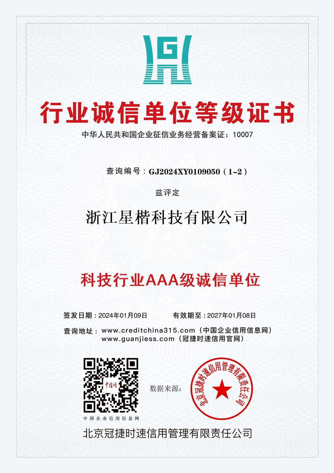 Сертификаты и лицензии (10)