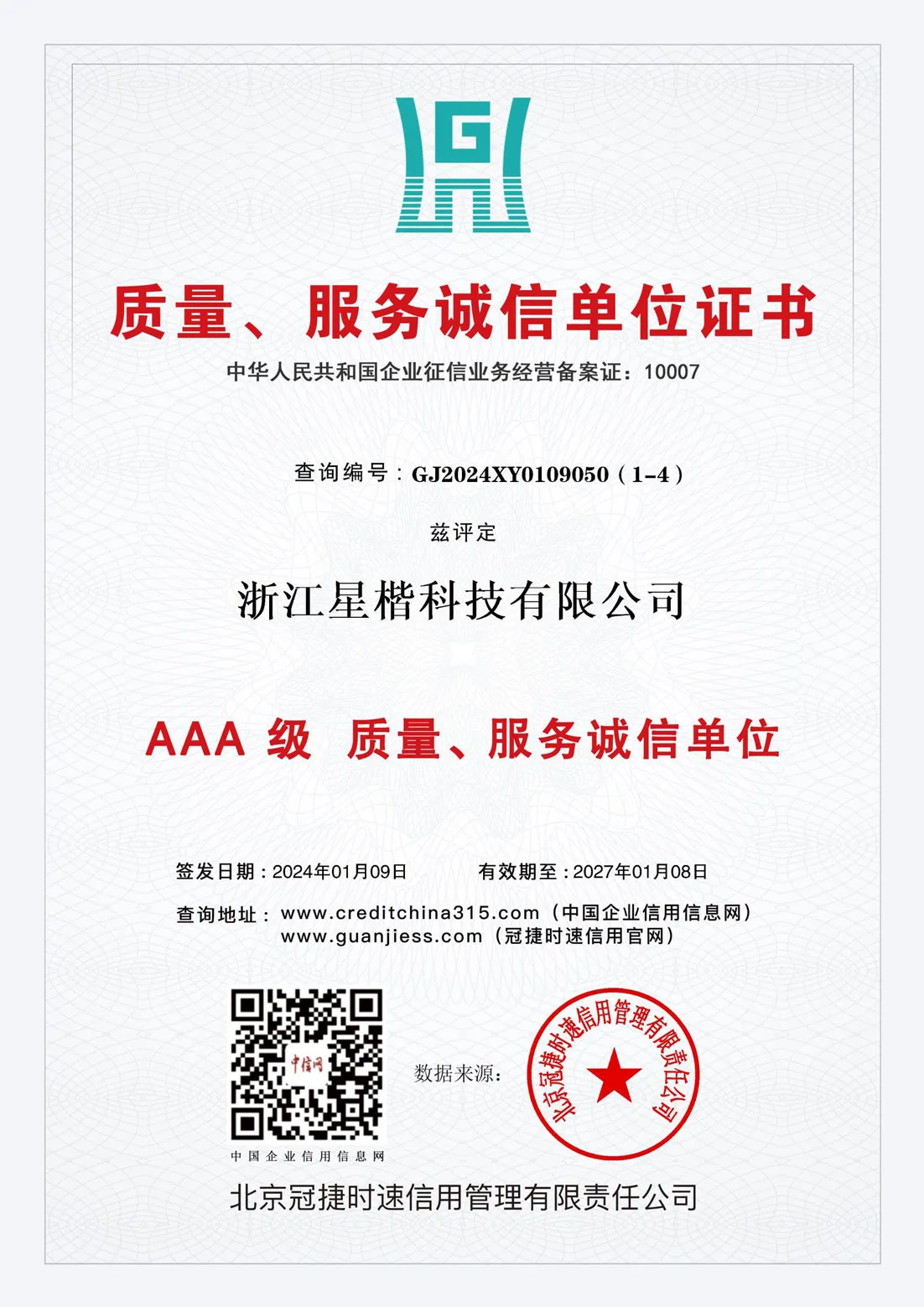 Сертификаты и лицензии (12)