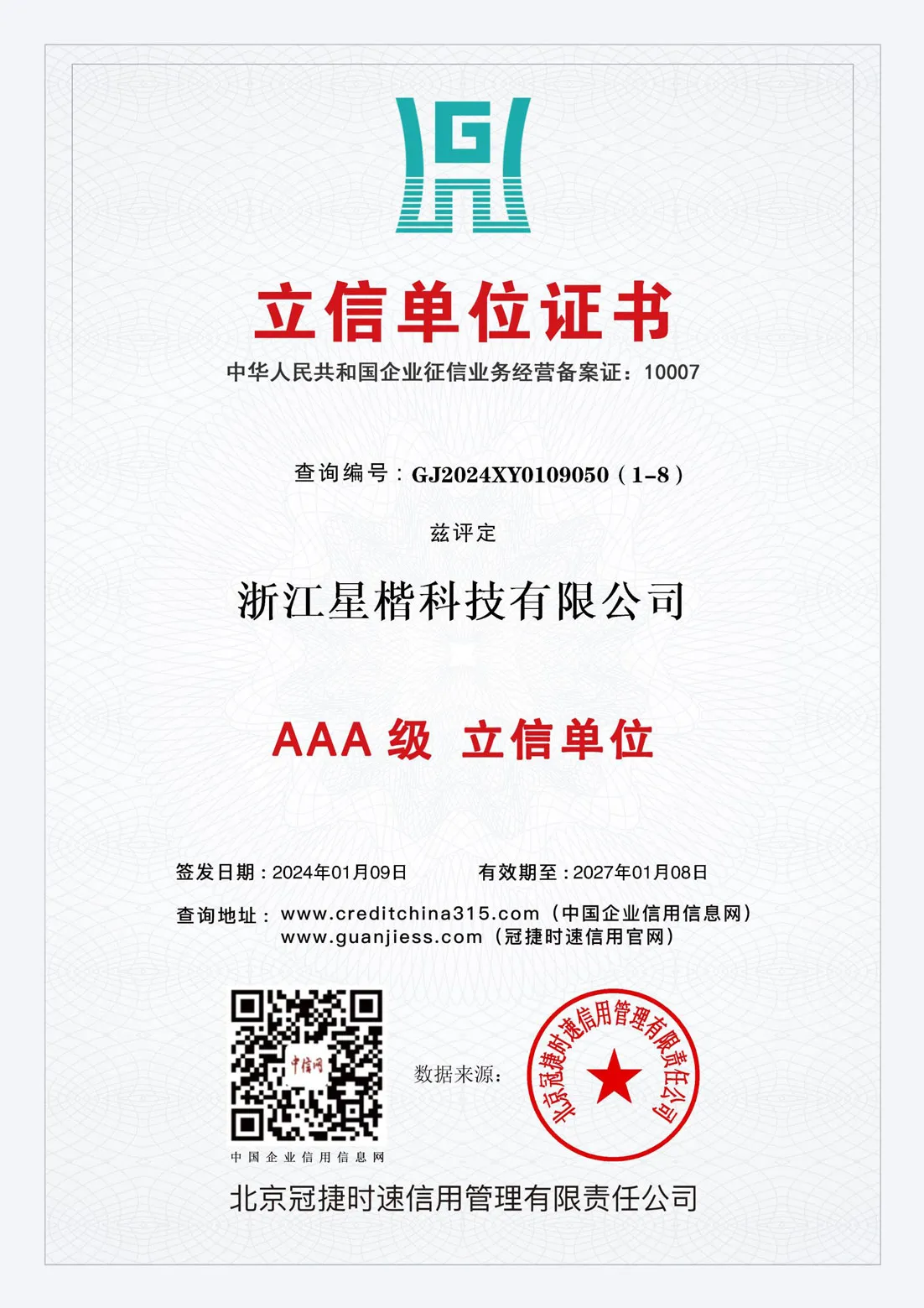 Сертификаты и лицензии (14)