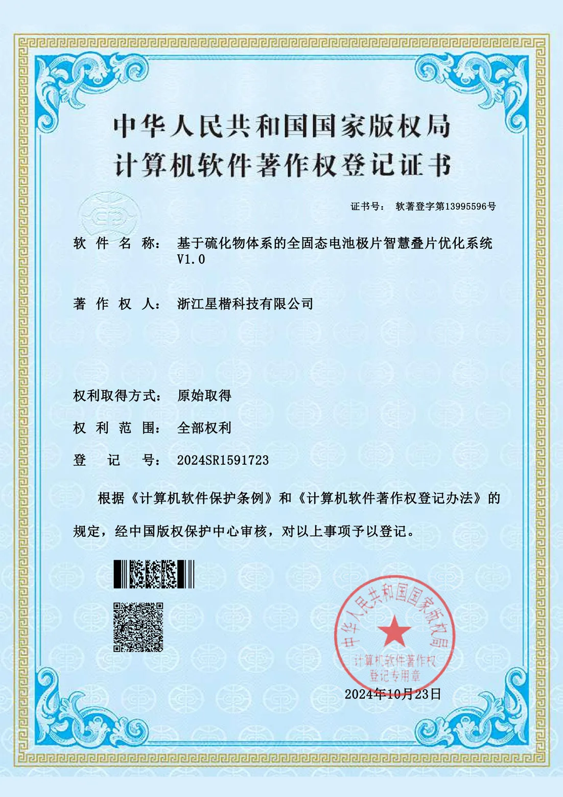 Сертификаты и лицензии (4)