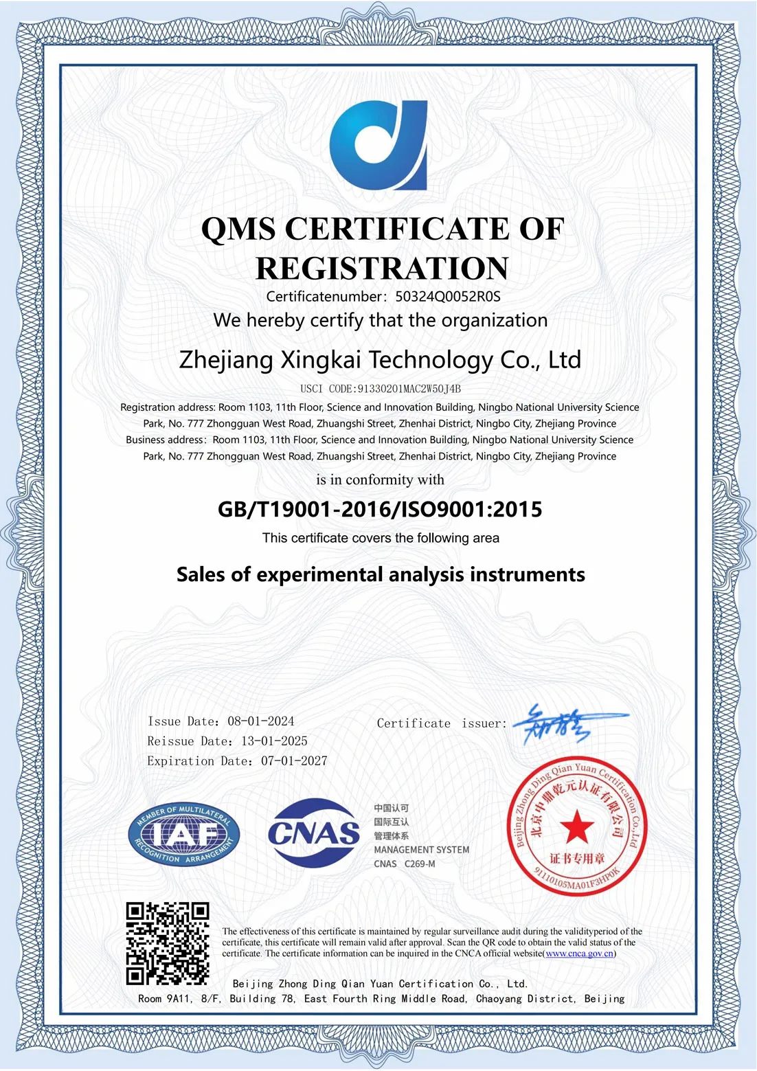 Сертификаты и лицензии (8)