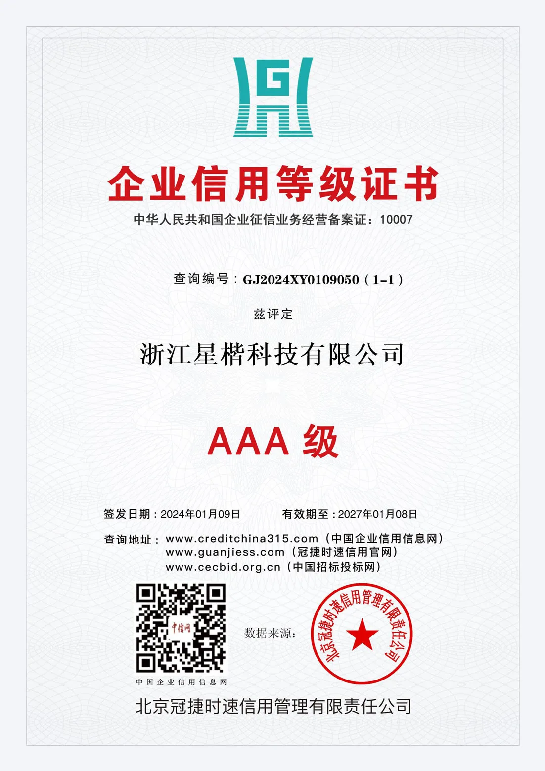 Сертификаты и лицензии (9)